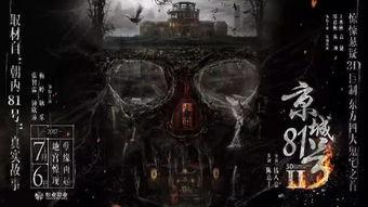 国产第一部鬼片解说视频,揭秘首部鬼片背后的神秘故事