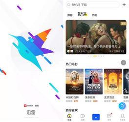 国产最新福利视频迅雷,迅雷带你畅享最新福利盛宴