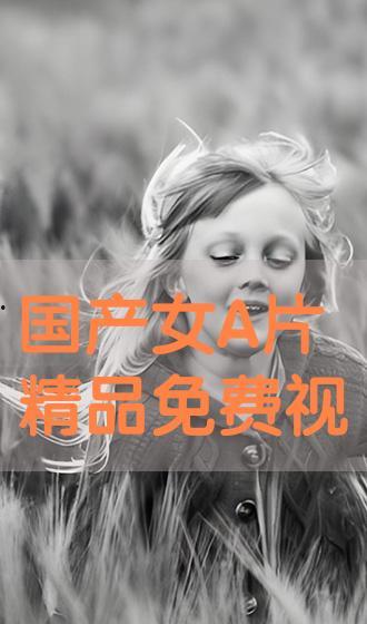 成a国产三级视频,激情燃烧的岁月，揭秘不为人知的情感世界