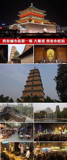 国产视频 西安,西安影像故事集