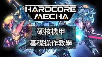 国产机甲恶搞视频下载,创意无限，笑料横生
